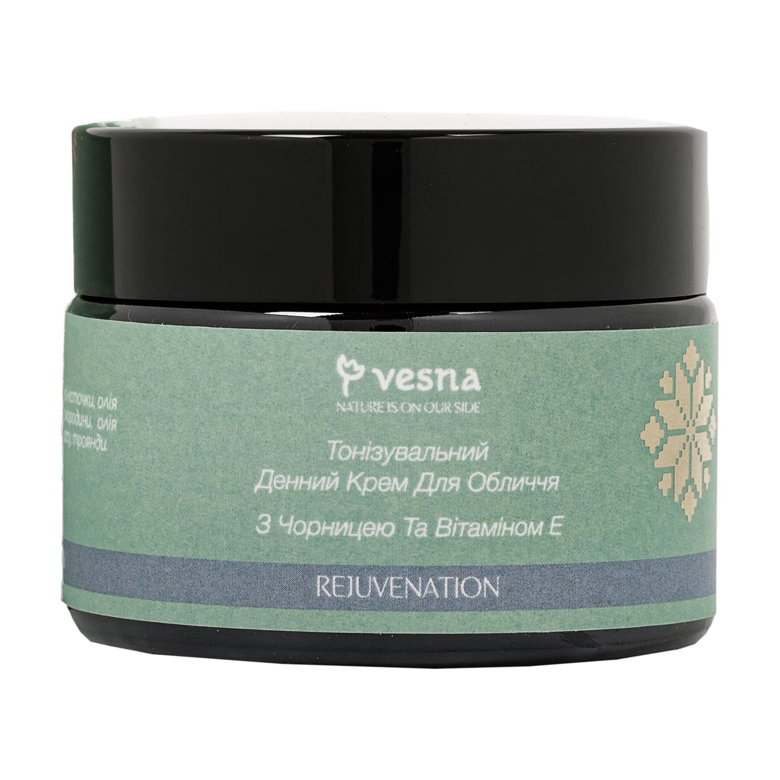 Тонізувальний денний крем Vesna Rejuvenation з чорницею та вітаміном Е, 50 мл